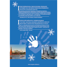 The final version of the scientific program is available for download.</a>